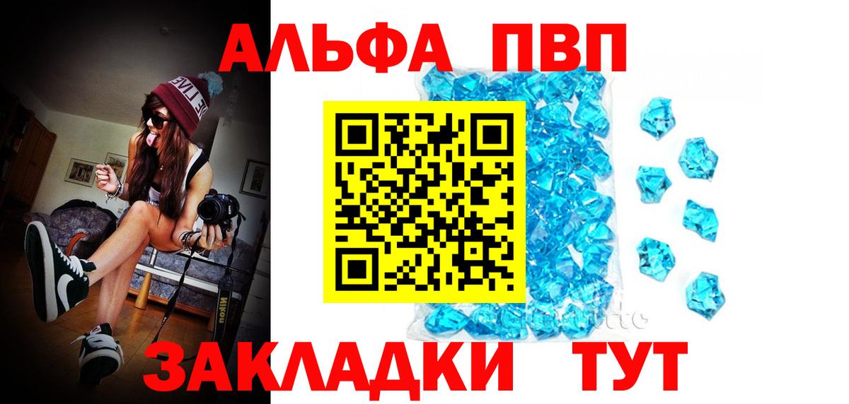 Cocaine  Конопля  Тольятти  Alpha PVP СК   Метамфетамин  Гашиш  ТГК  Меф кристаллы  Вход с VPN 