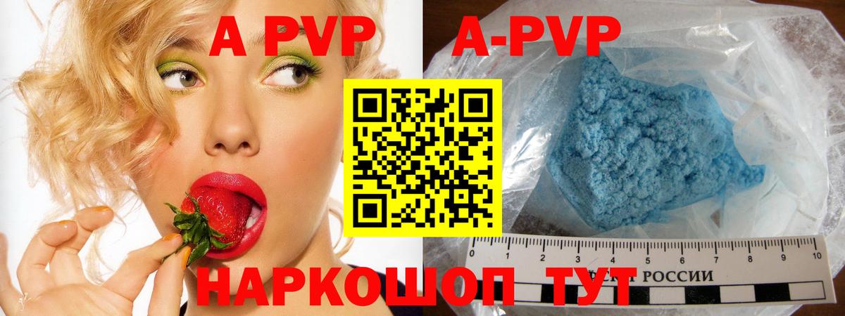 APVP Crystall  A-PVP крисы CK  Вход с VPN  Alfa_PVP СК  Тольятти 