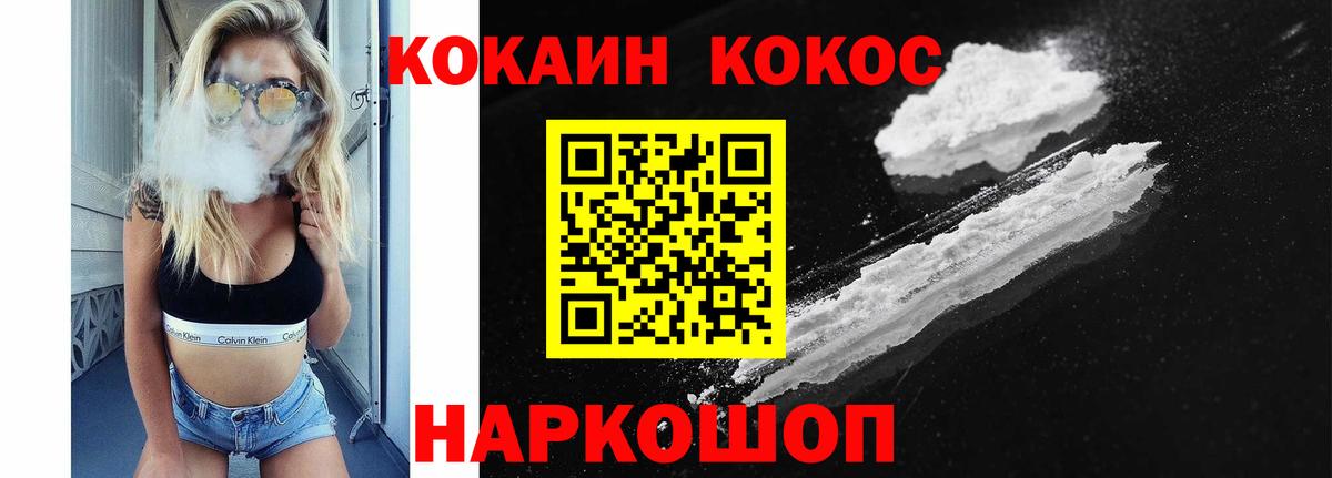 КОКАИН Fish Scale Тольятти