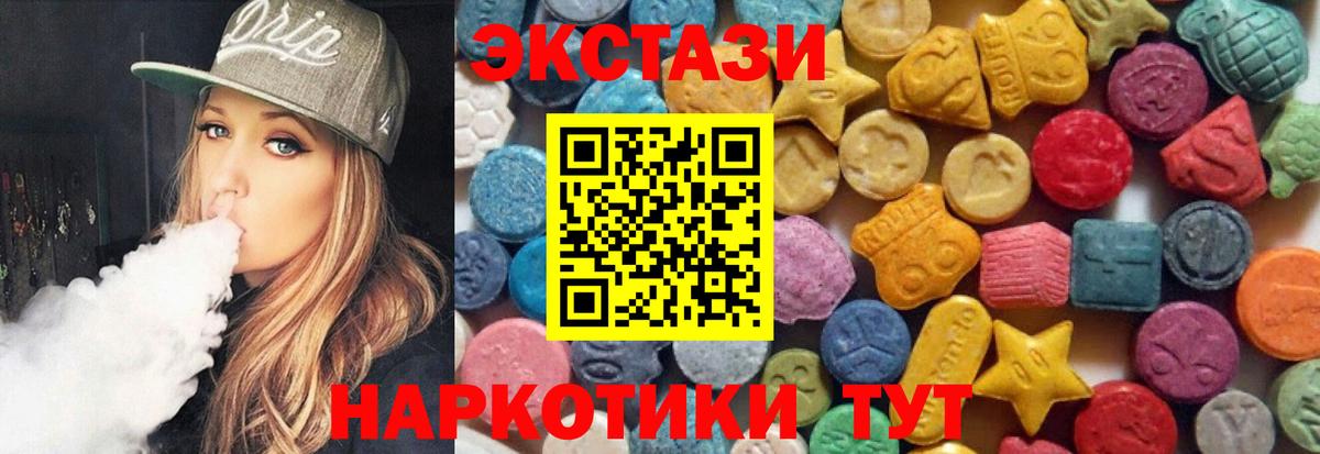 Экстази VHQ Тольятти