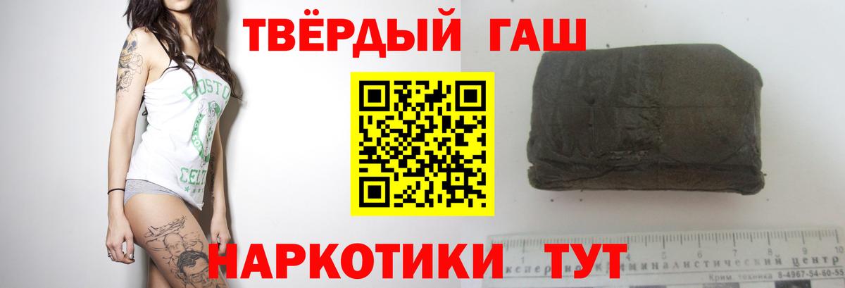 Гашиш убойный Тольятти