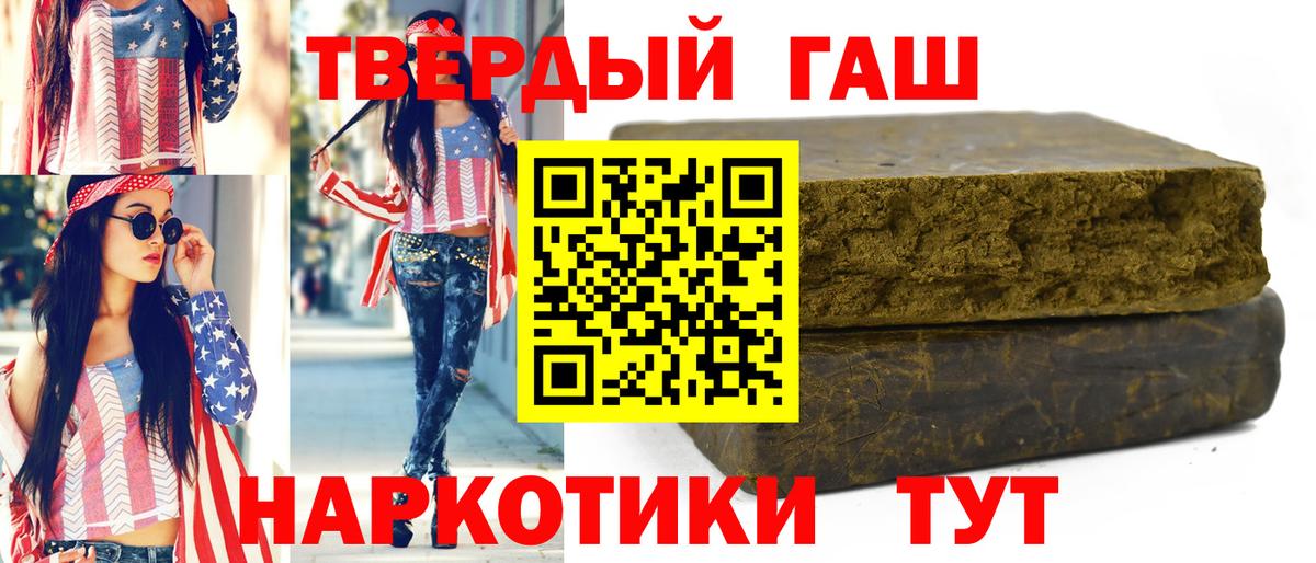 Гашиш  ГАШ Cannabis  Вход с VPN  Гашиш хэш  Тольятти 