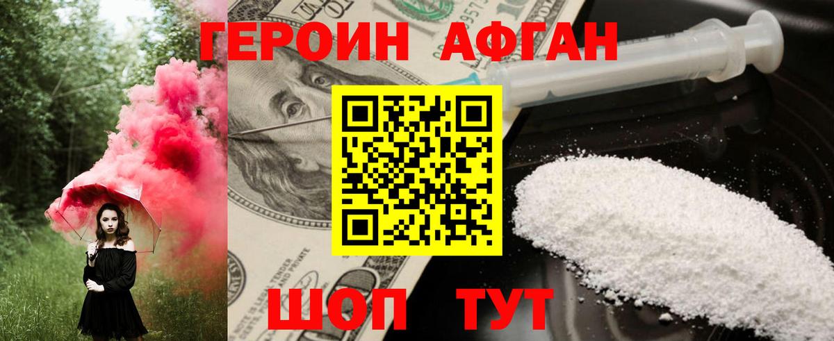 ГЕРОИН VHQ  Вход с VPN  Тольятти 