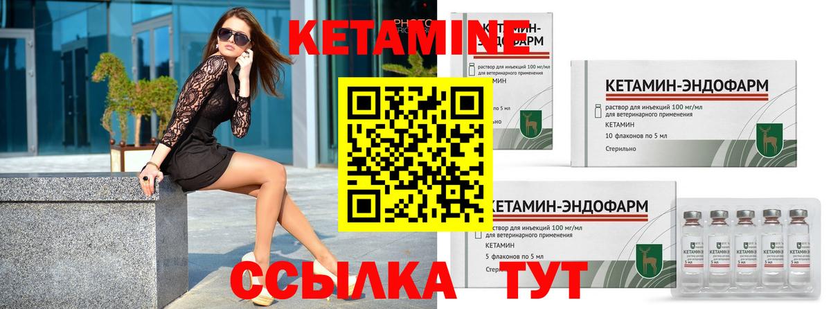 КЕТАМИН ketamine Тольятти
