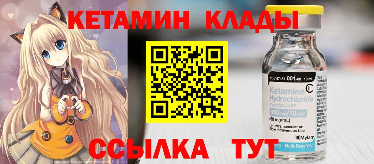 Тольятти  Кетамин VHQ  КЕТАМИН VHQ  Вход с VPN 