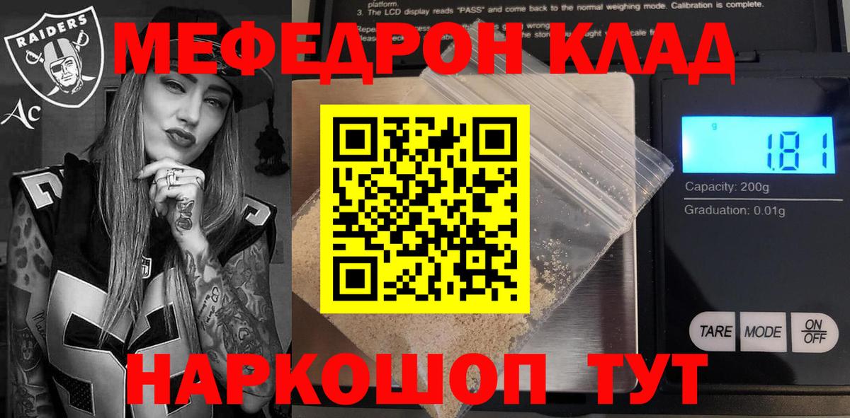 МЯУ-МЯУ 4 MMC  МЕФ  Вход с VPN  Тольятти  Мефедрон 4 MMC 