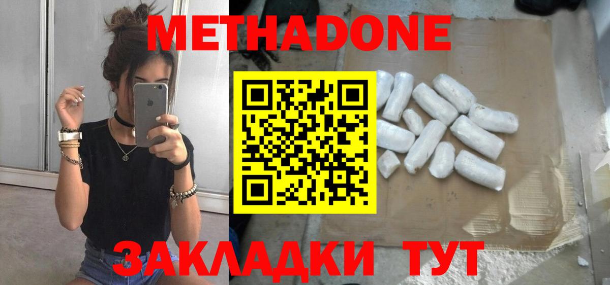 МЕТАДОН мёд  Метадон мёд  Тольятти  Вход с VPN 