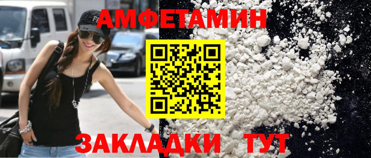 Метамфетамин кристалл Тольятти