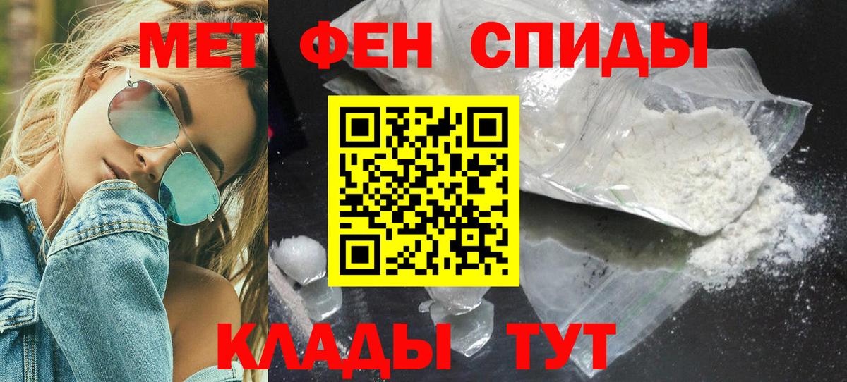 Тольятти  Метамфетамин кристалл  Метамфетамин  Метамфетамин кристалл  Вход с VPN 