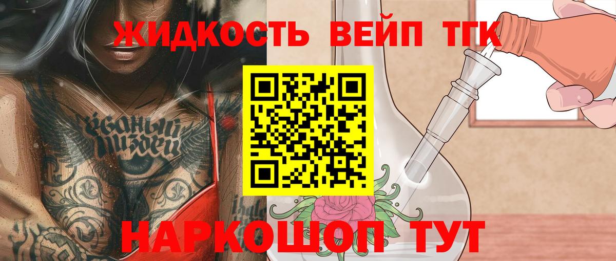 ТГК вейп  ТГК вейп  Тольятти  МЕГА вход  Вход с VPN 